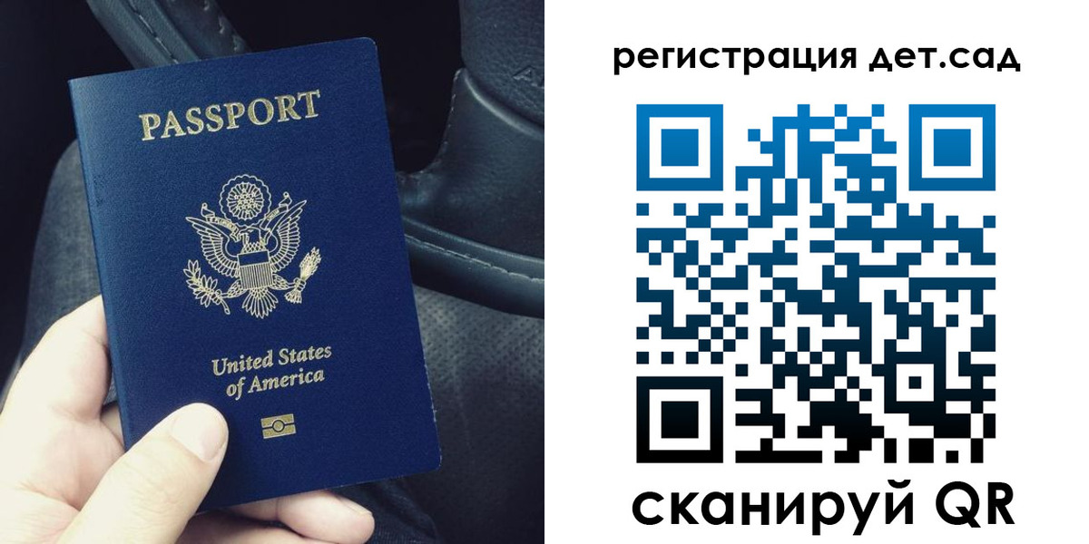 временная регистрация недорого в Северобайкальске