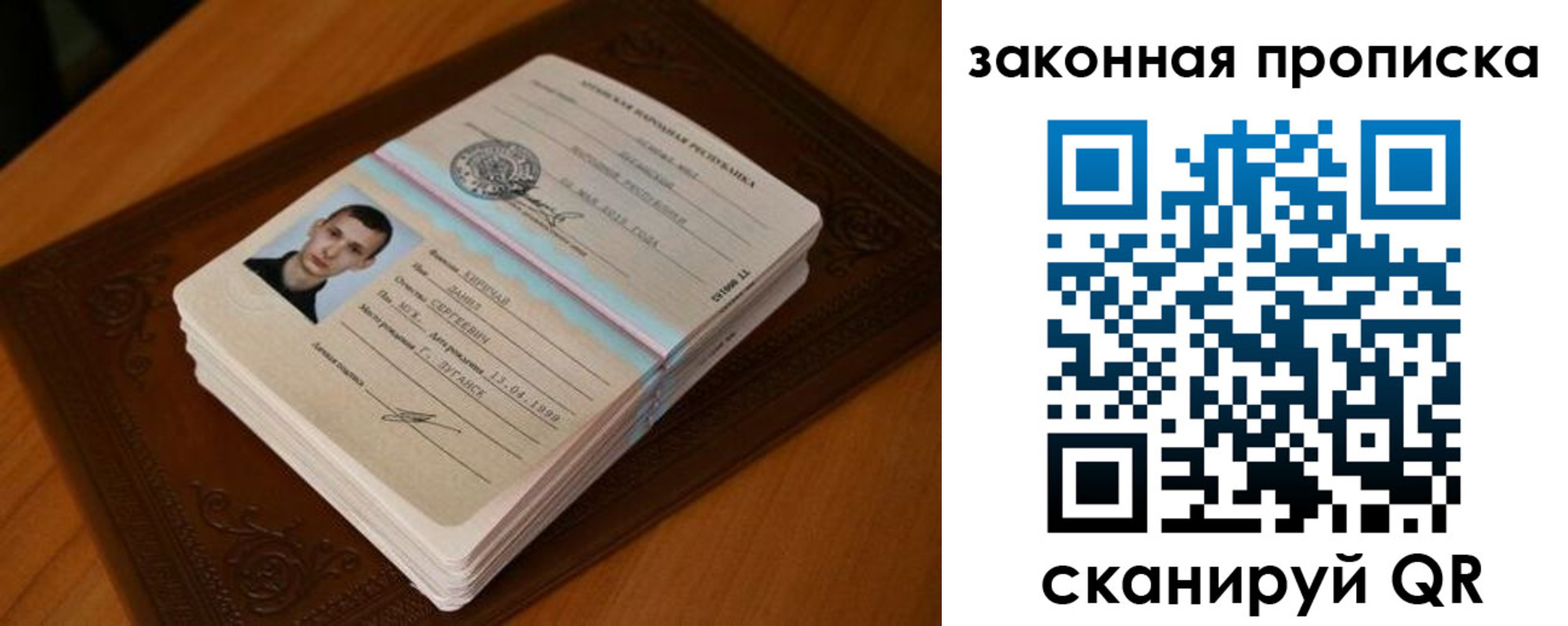 прописка в квартире в Северобайкальске