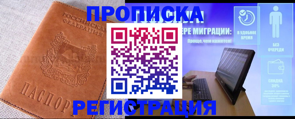 найти адрес прописки в Северобайкальске