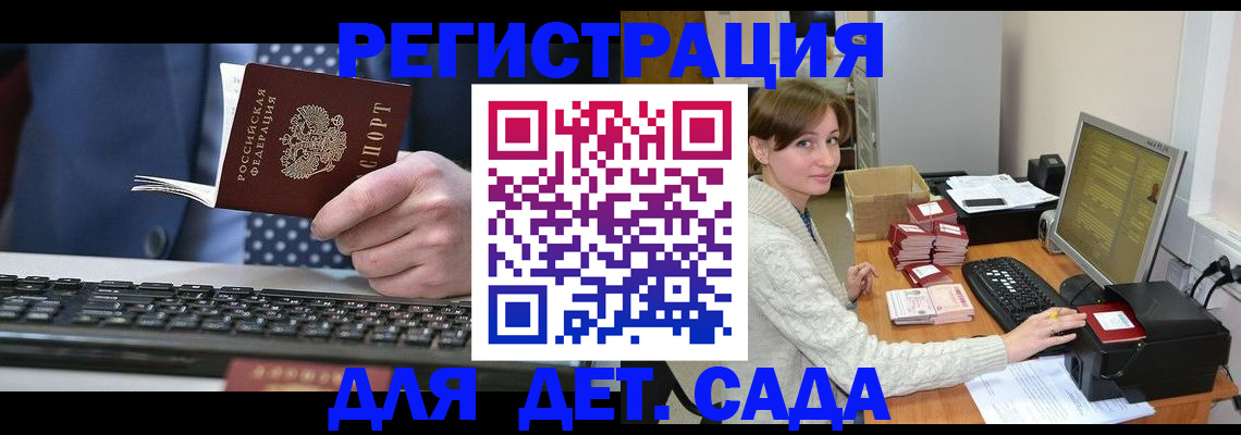 прописка регистрация в Северобайкальске