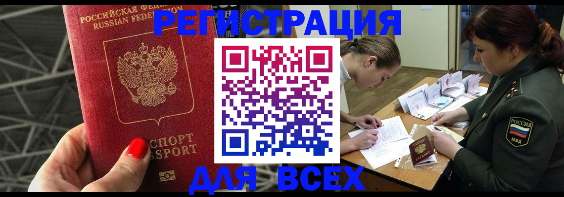 пропишу в квартире в Северобайкальске